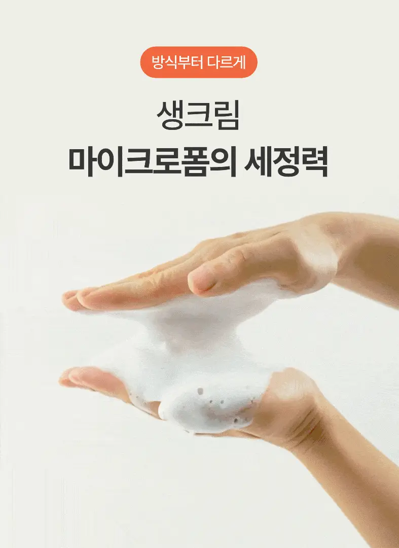 [NEW] 지노큐어 매일 쓰는 여성청결제 150ml 2종 택 1(자스민/백합) 상세페이지 23